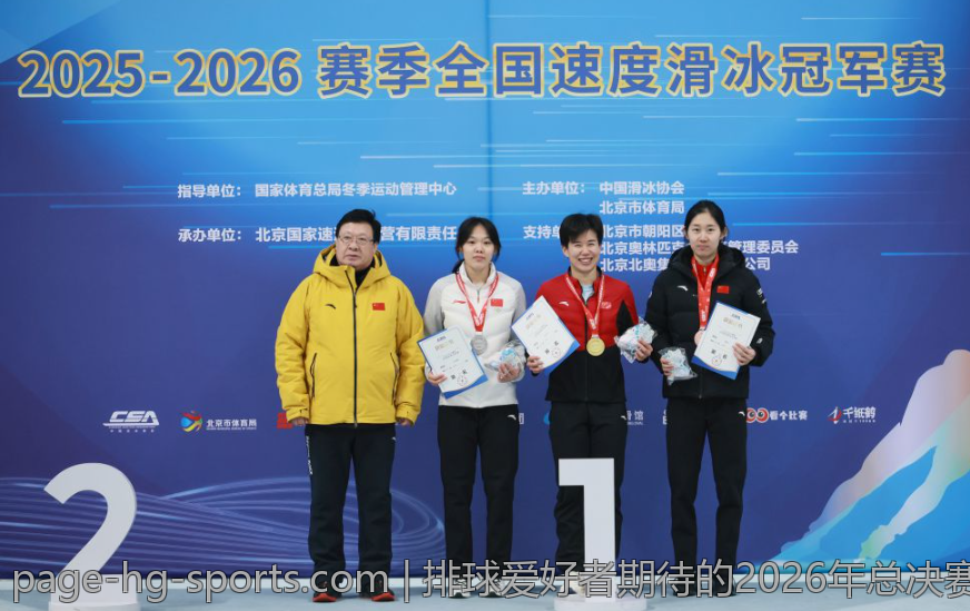 排球爱好者期待的2026年总决赛盛况