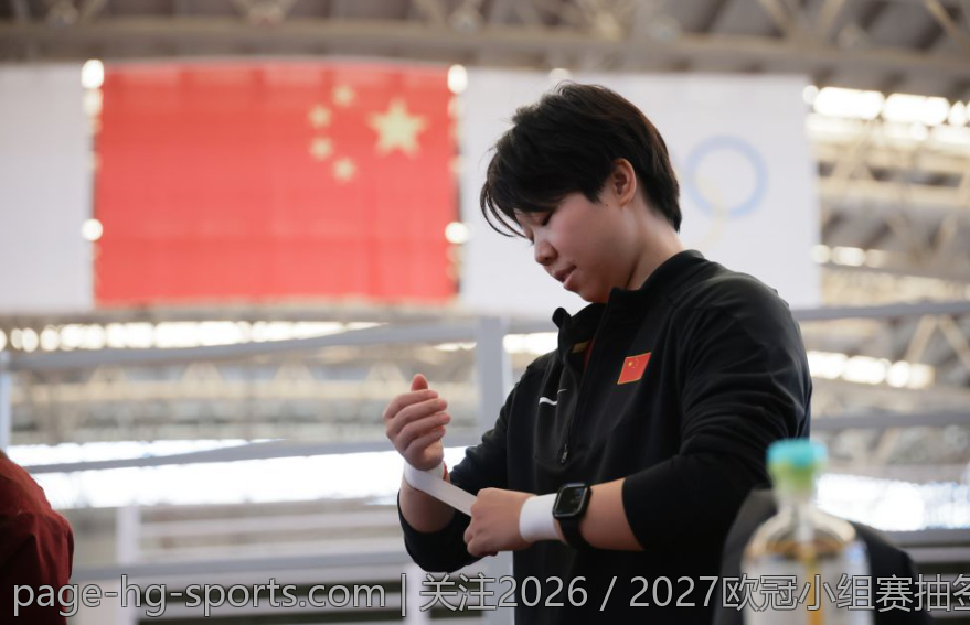 关注2026／2027欧冠小组赛抽签时间，掌握最新动向