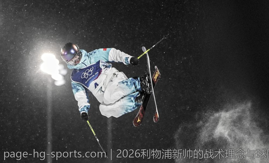 2026利物浦新帅的战术理念与球队建设