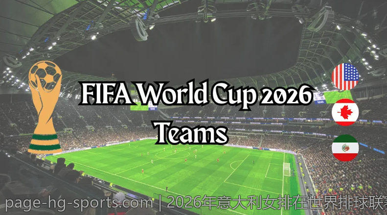 2026年意大利女排在世界排球联赛中追求卓越的奋斗历程